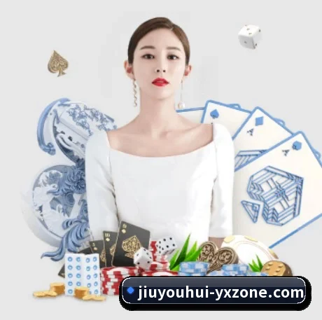 九游会游戏 APP 界面