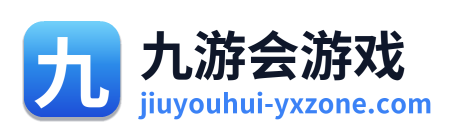 九游会游戏